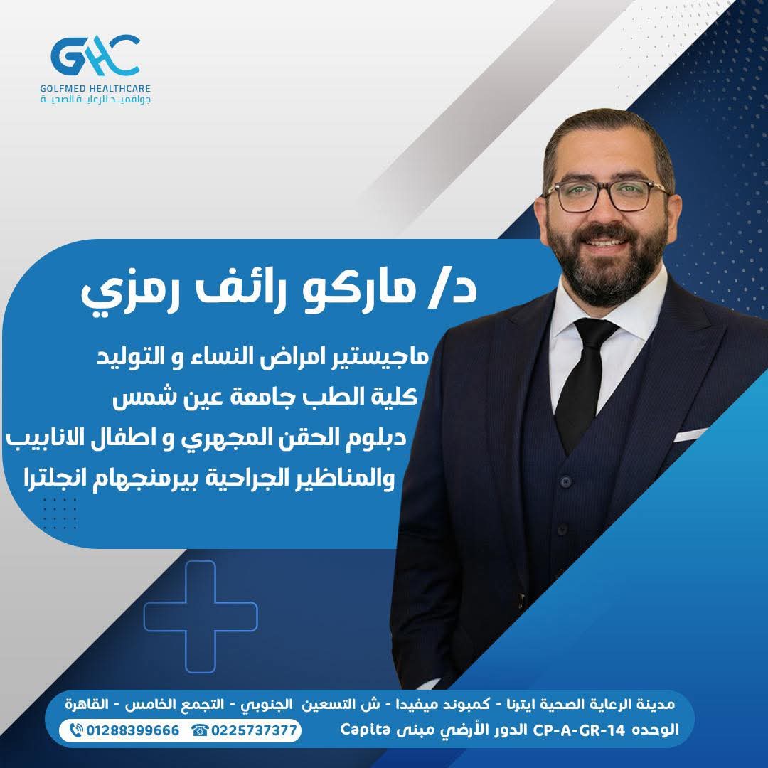 Dr. Marco Raef Ramzy